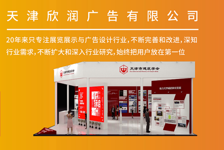 欣润广告